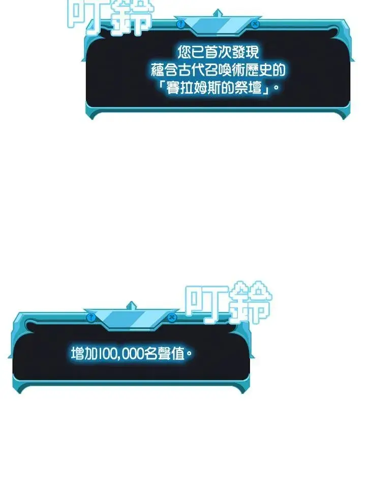 《驯兽大师》第90话图166