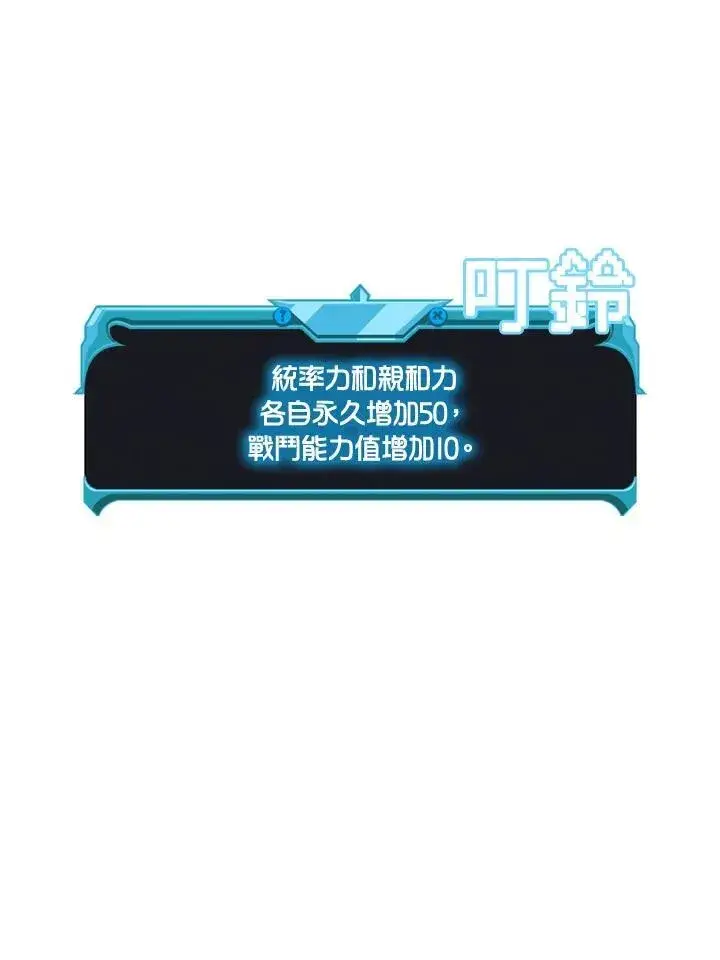 《驯兽大师》第90话图167