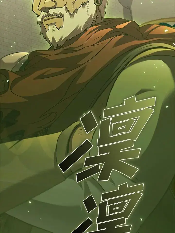 《驯兽大师》第90话图170