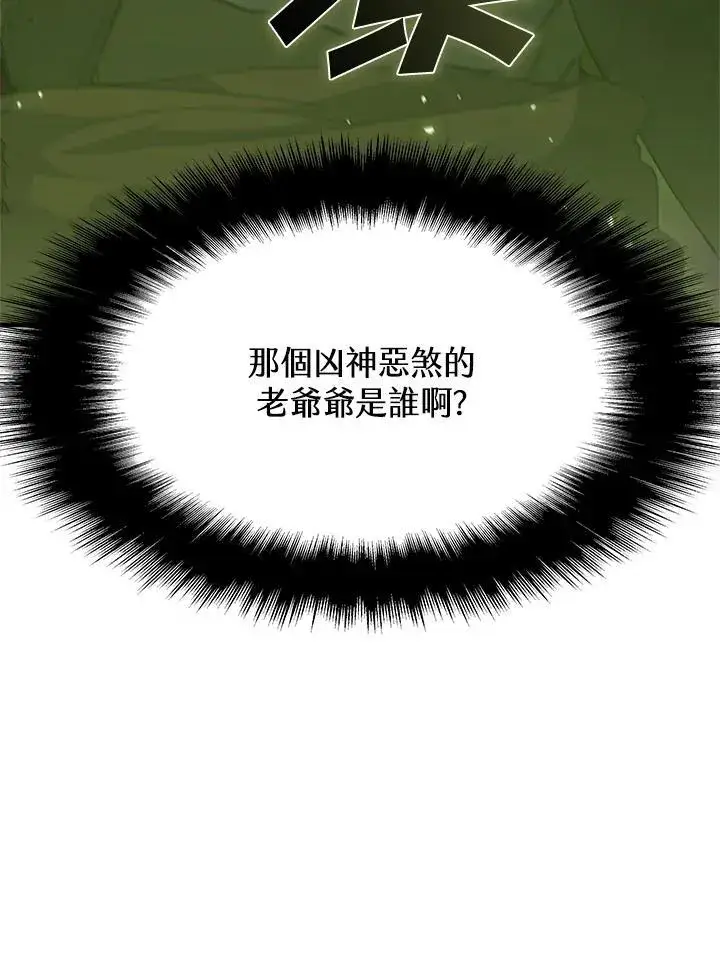 《驯兽大师》第90话图171