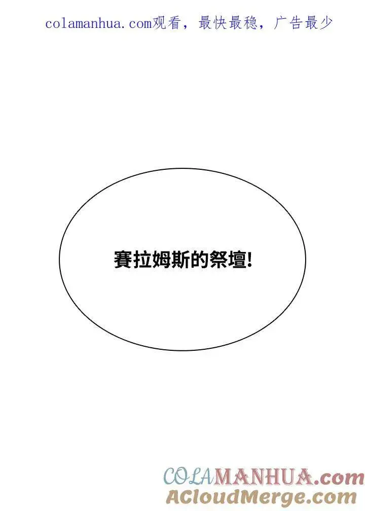 《驯兽大师》第90话图173
