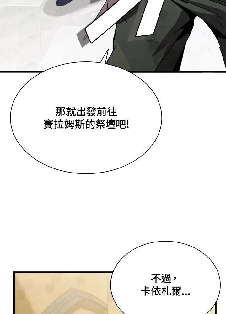 《驯兽大师》第90话图18