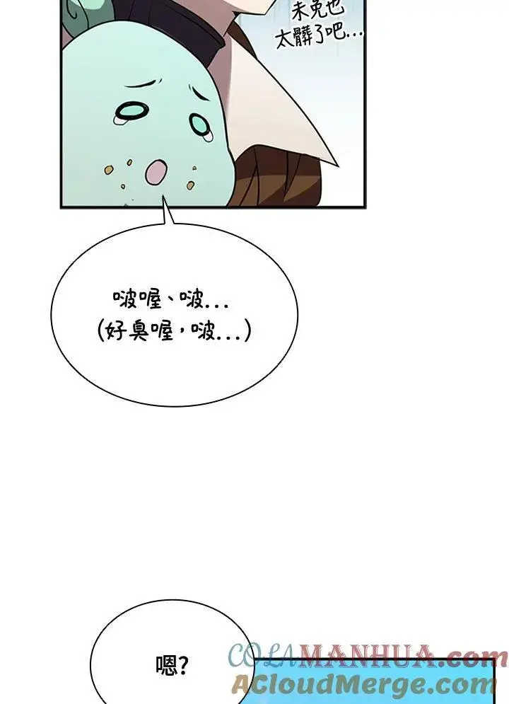 《驯兽大师》第90话图21