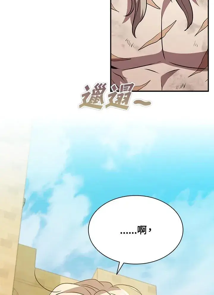 《驯兽大师》第90话图24