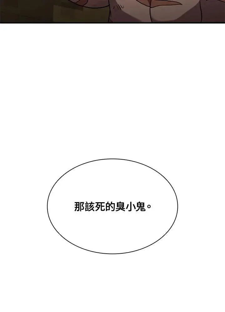 《驯兽大师》第90话图26