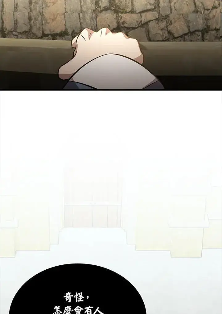 《驯兽大师》第90话图31