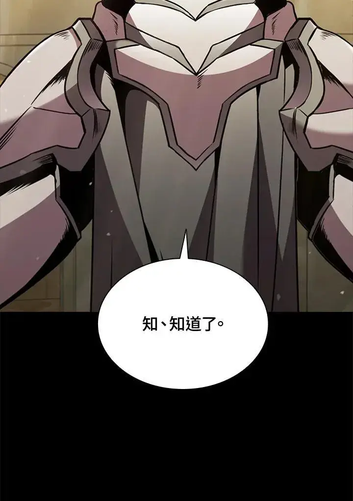 《驯兽大师》第90话图34