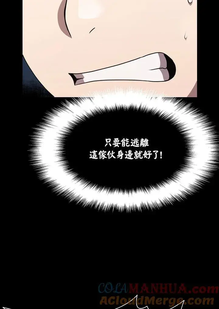 《驯兽大师》第90话图41