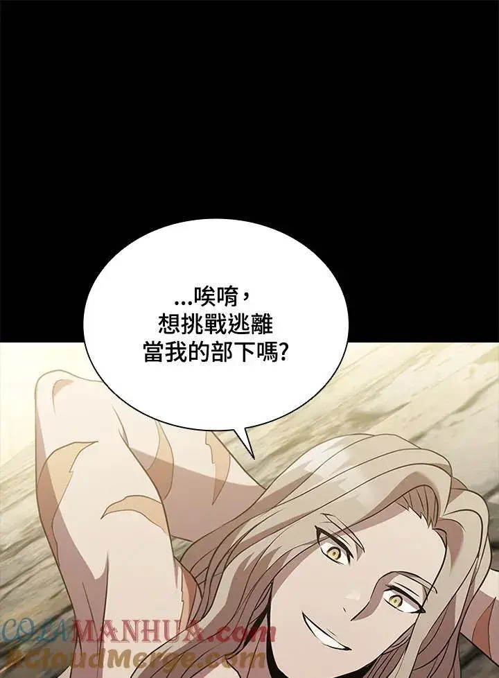 《驯兽大师》第90话图45