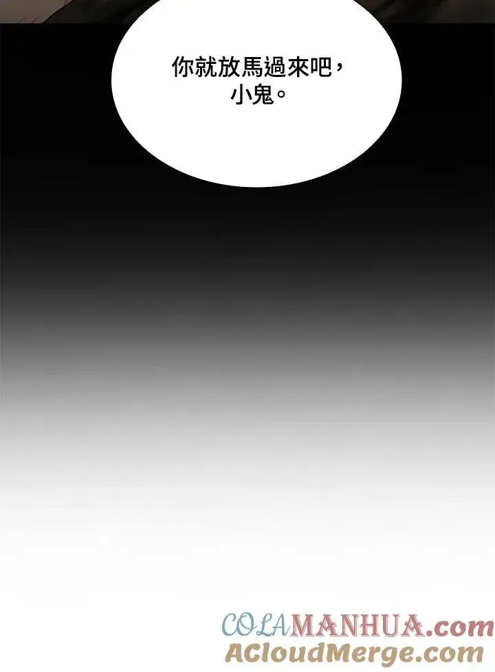 《驯兽大师》第90话图49