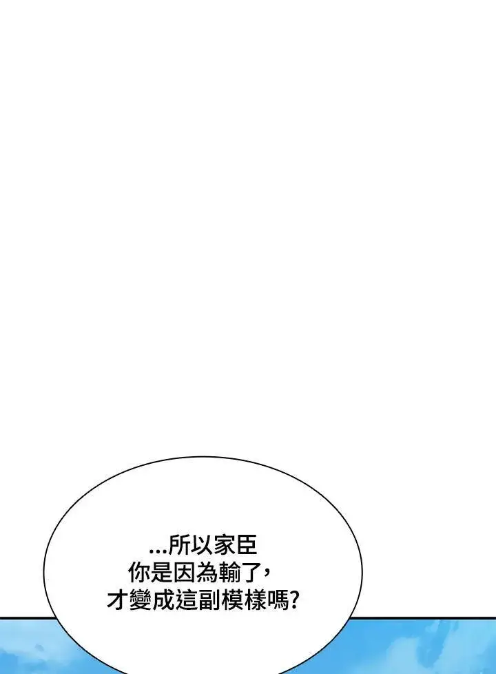 《驯兽大师》第90话图50