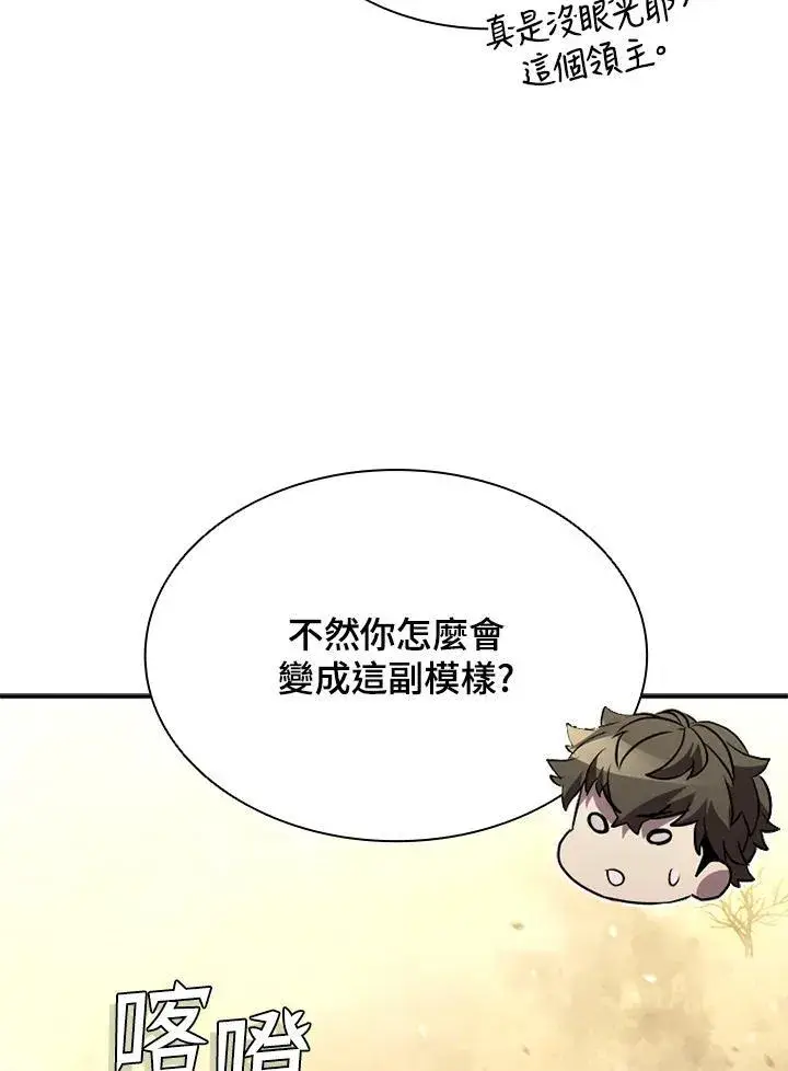 《驯兽大师》第90话图52