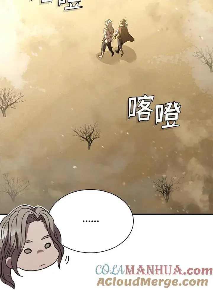 《驯兽大师》第90话图53