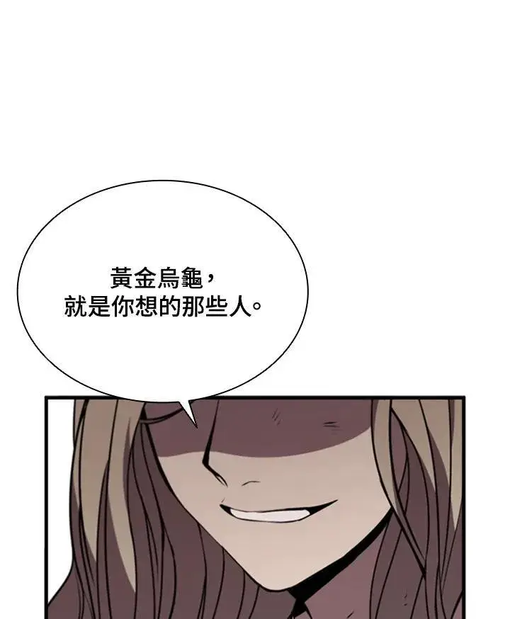 《驯兽大师》第90话图6