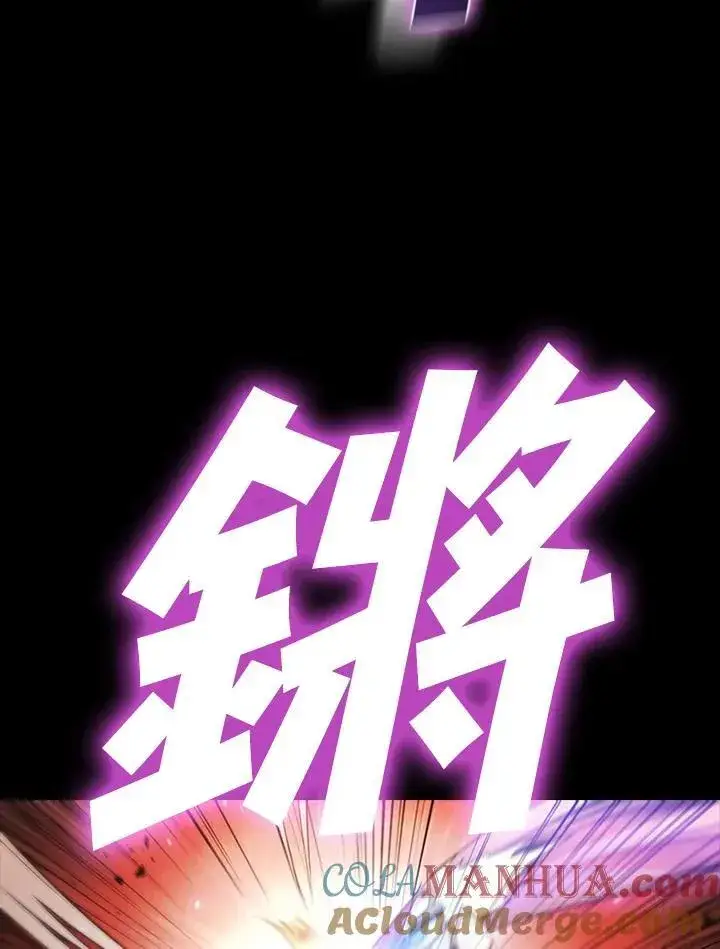 《驯兽大师》第90话图61