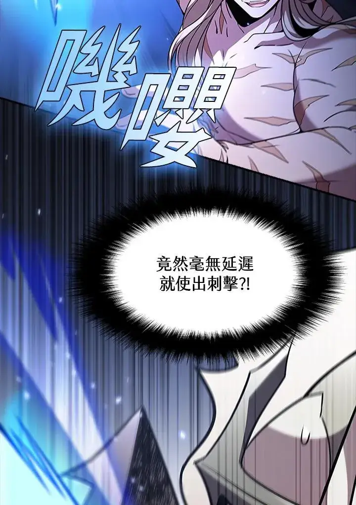 《驯兽大师》第90话图66