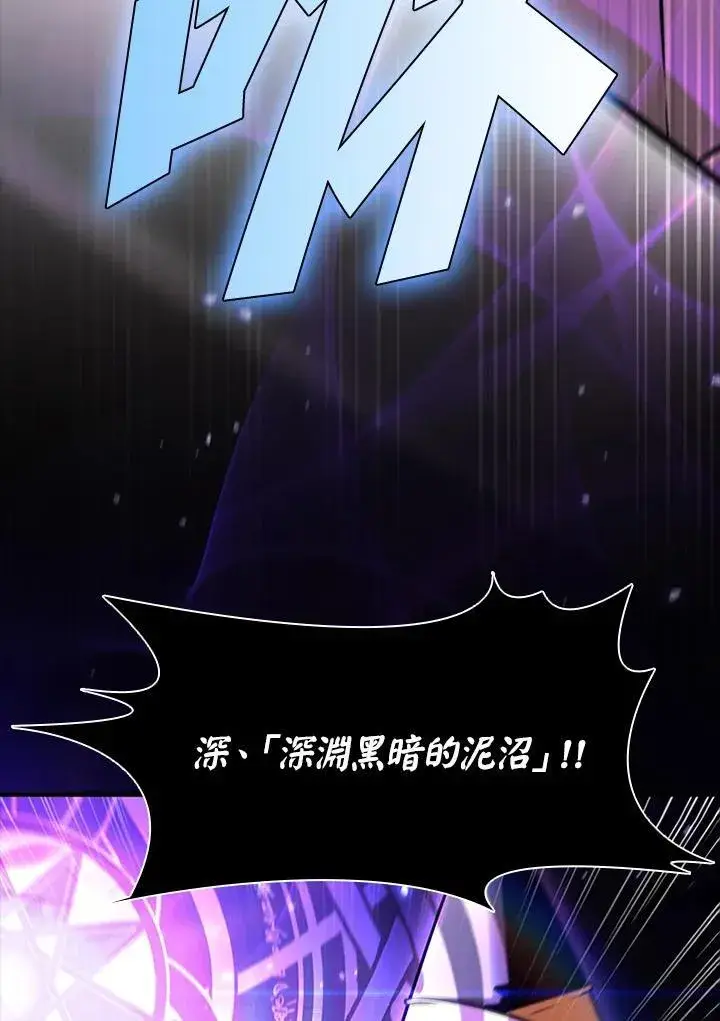 《驯兽大师》第90话图68