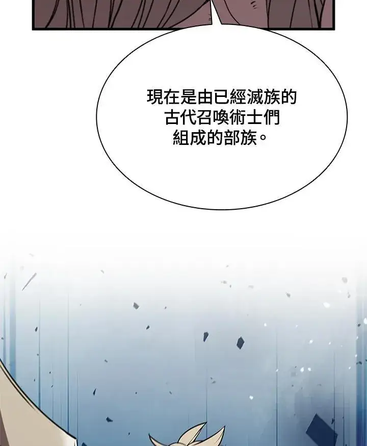 《驯兽大师》第90话图7