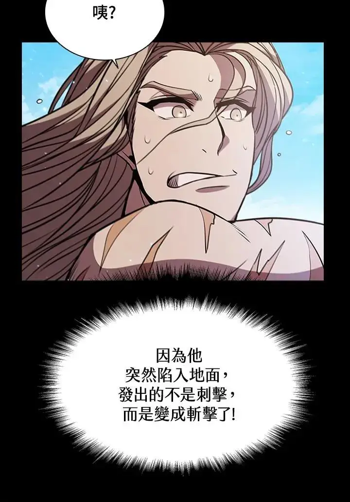 《驯兽大师》第90话图74
