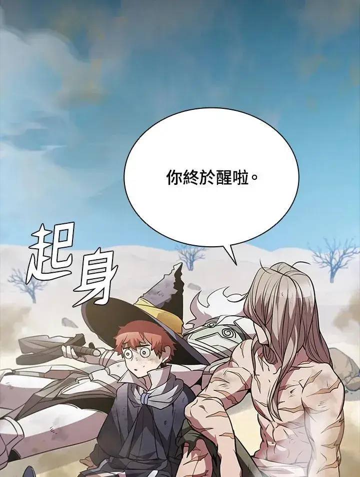 《驯兽大师》第90话图82