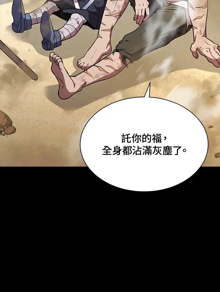《驯兽大师》第90话图83