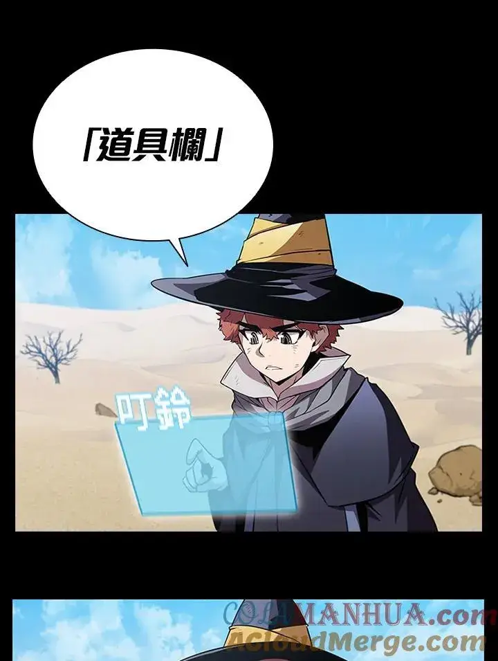 《驯兽大师》第90话图85