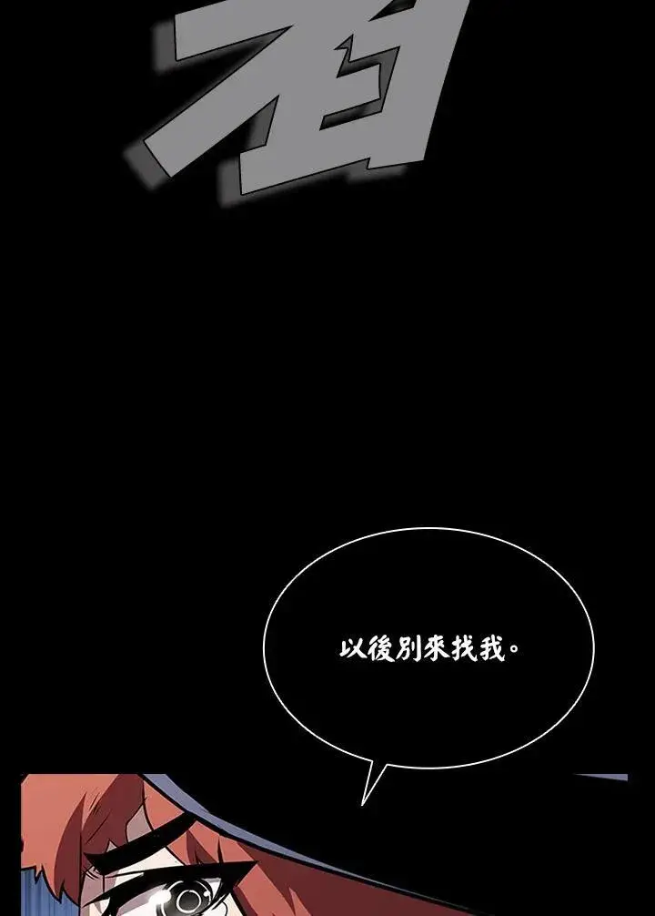 《驯兽大师》第90话图90