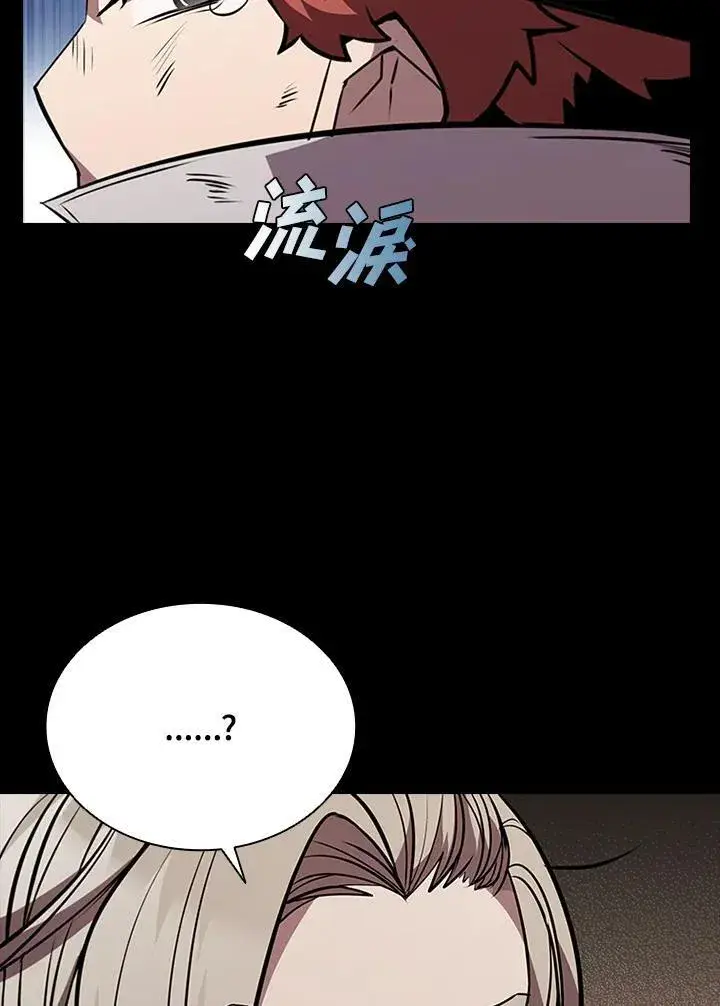《驯兽大师》第90话图91