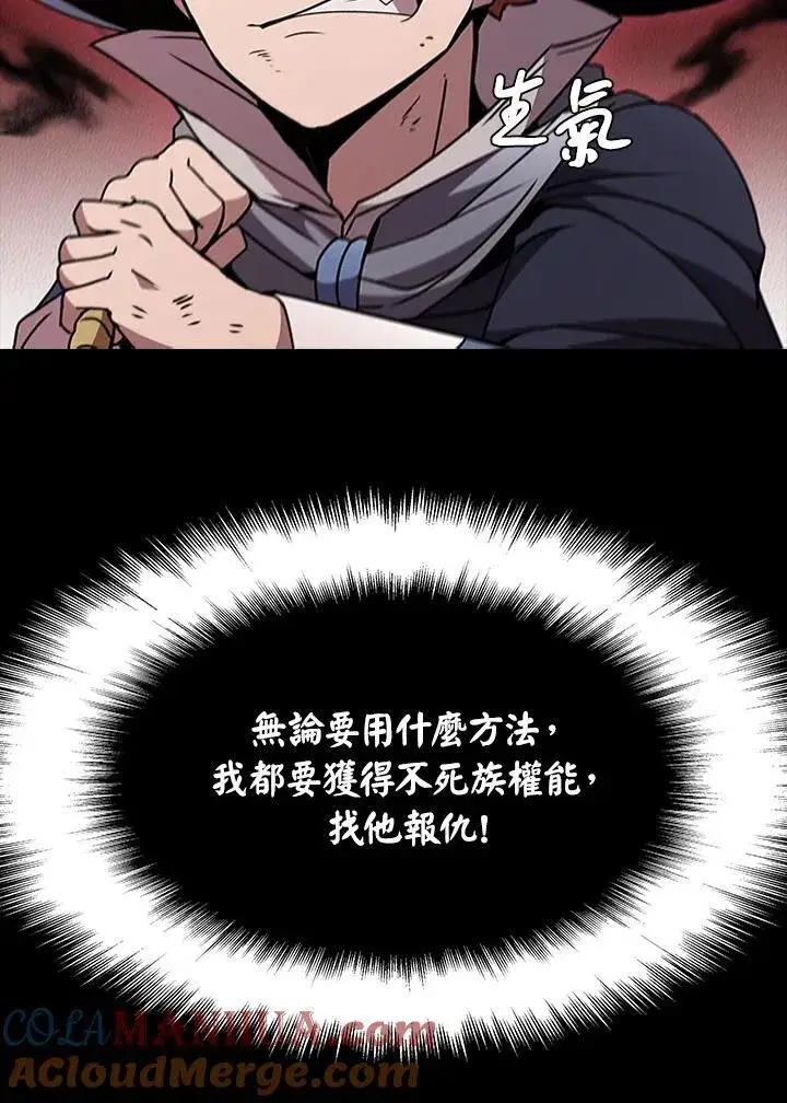 《驯兽大师》第90话图97