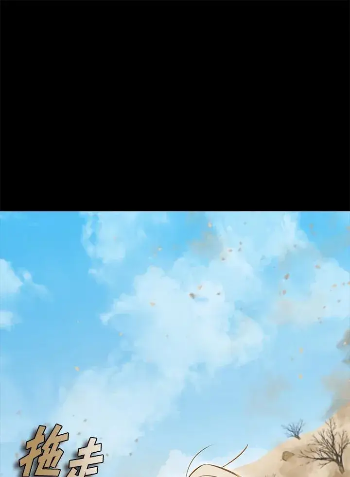 《驯兽大师》第90话图98