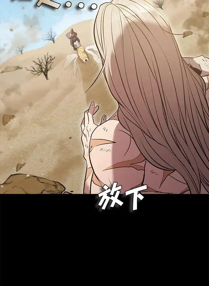 《驯兽大师》第90话图99