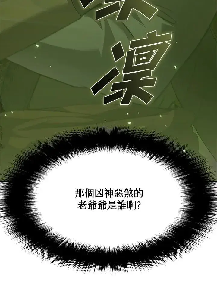 《驯兽大师》第91话图10