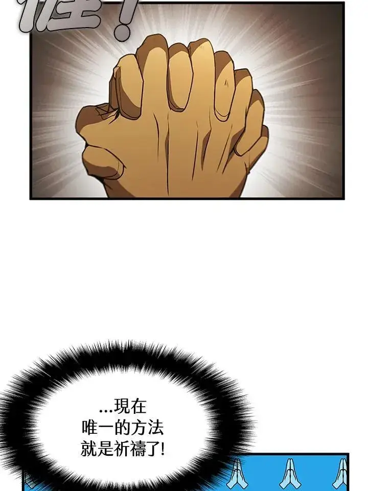 《驯兽大师》第91话图100