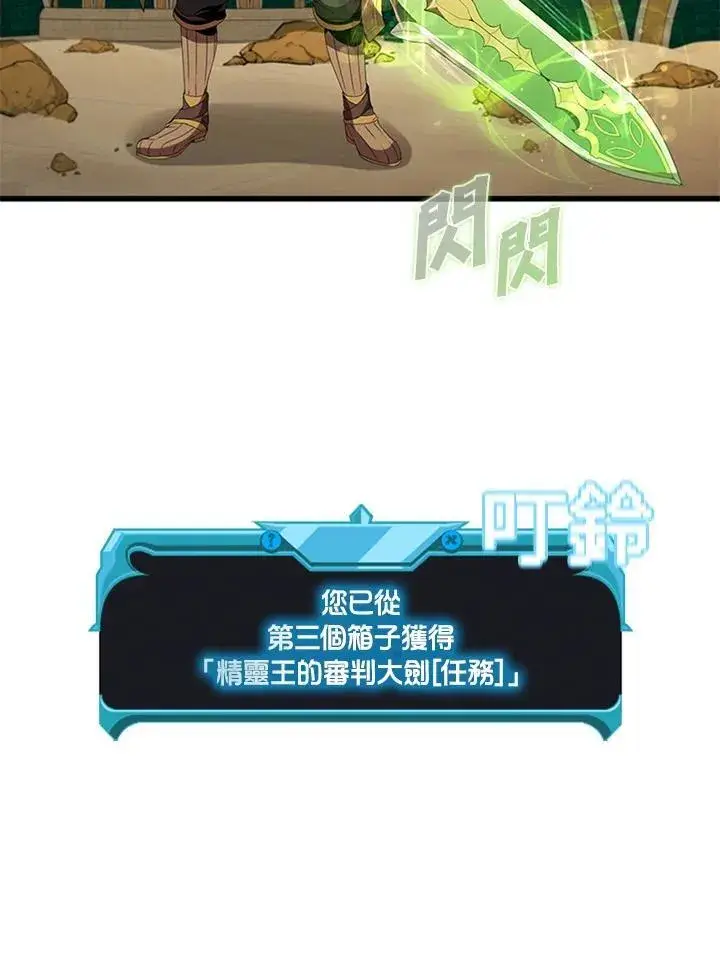 《驯兽大师》第91话图106