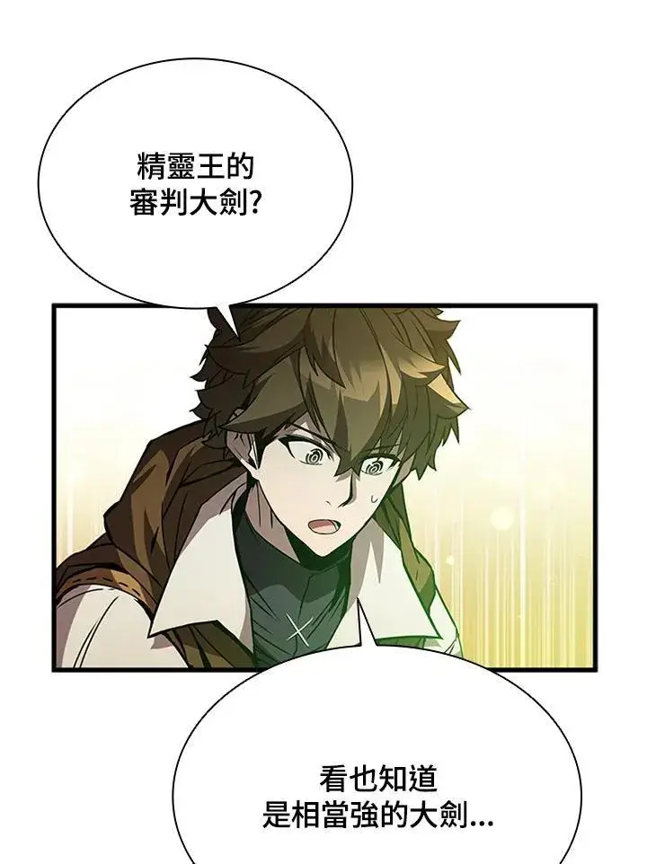 《驯兽大师》第91话图107
