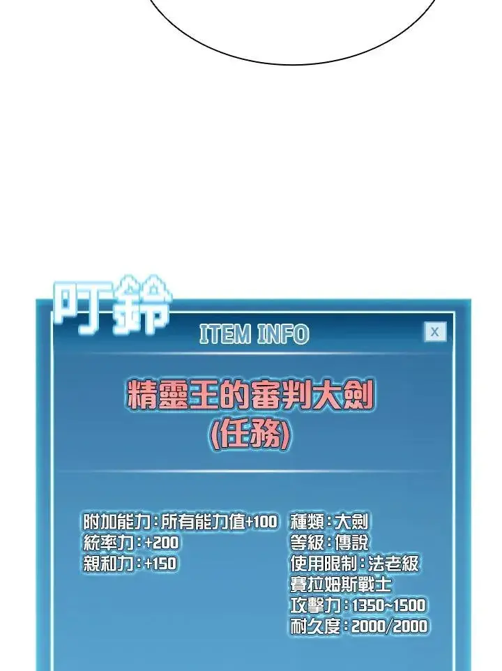 《驯兽大师》第91话图108
