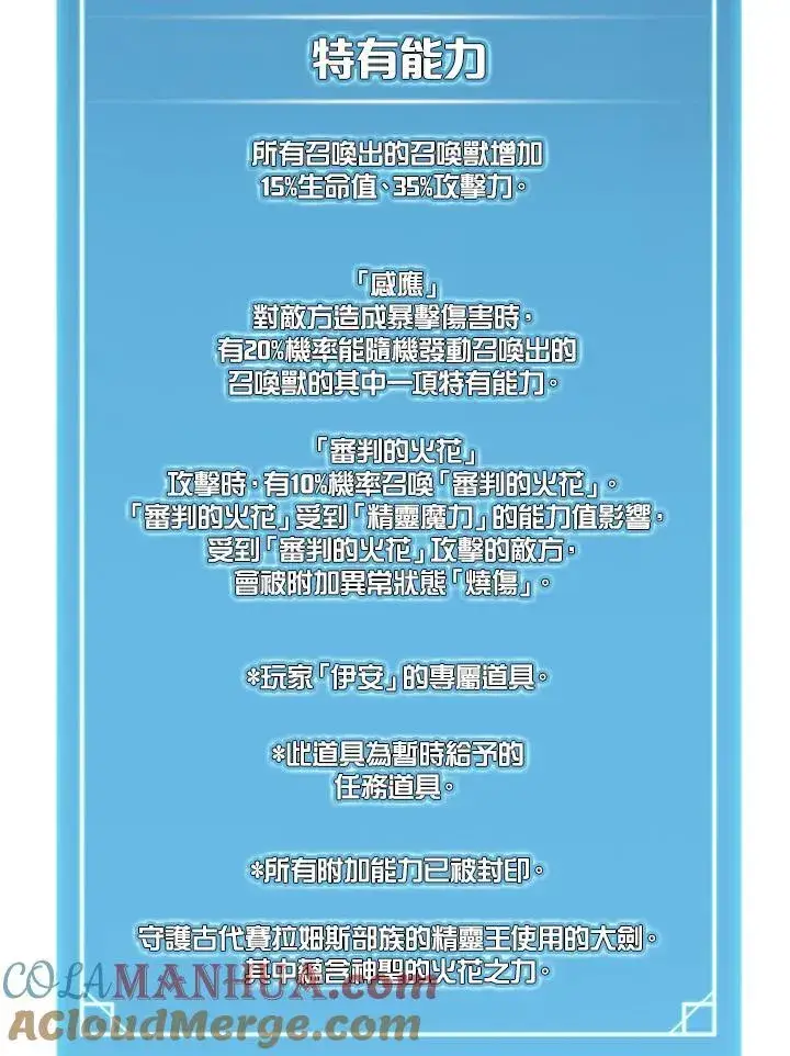 《驯兽大师》第91话图109