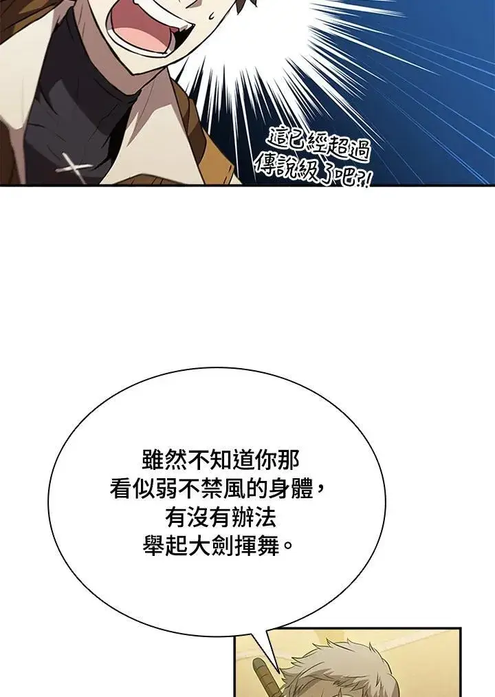《驯兽大师》第91话图114