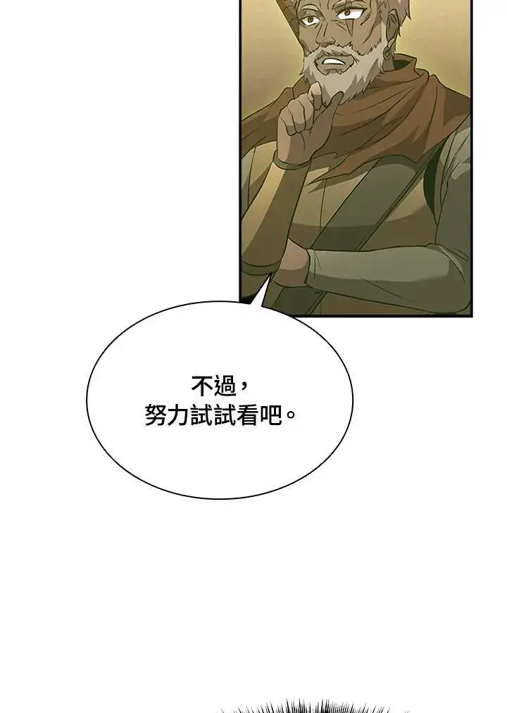 《驯兽大师》第91话图115