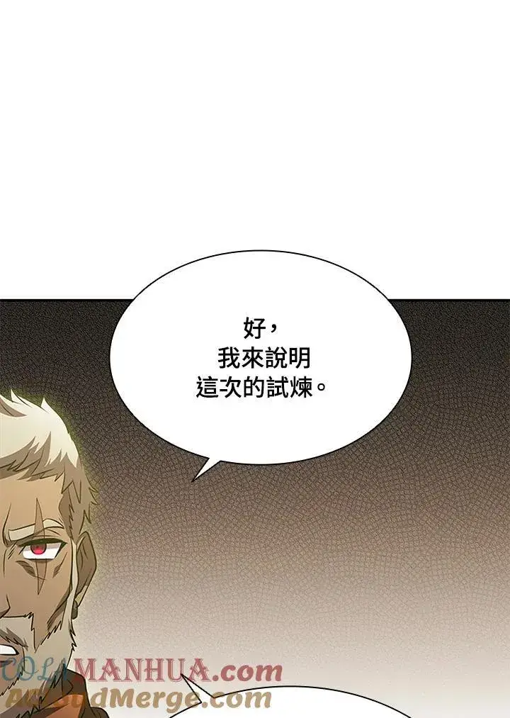 《驯兽大师》第91话图117