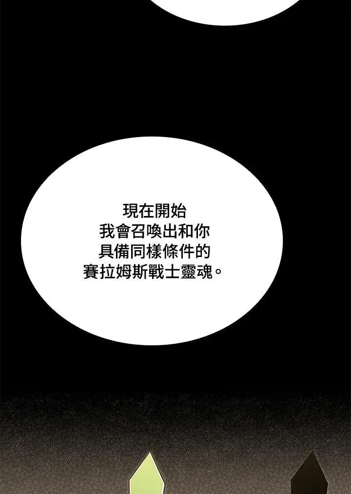 《驯兽大师》第91话图120