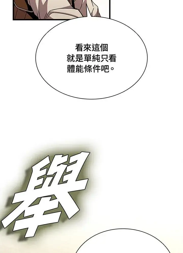 《驯兽大师》第91话图123