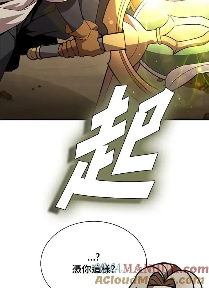 《驯兽大师》第91话图125