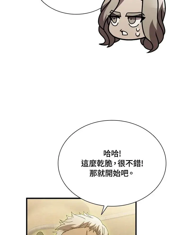 《驯兽大师》第91话图126