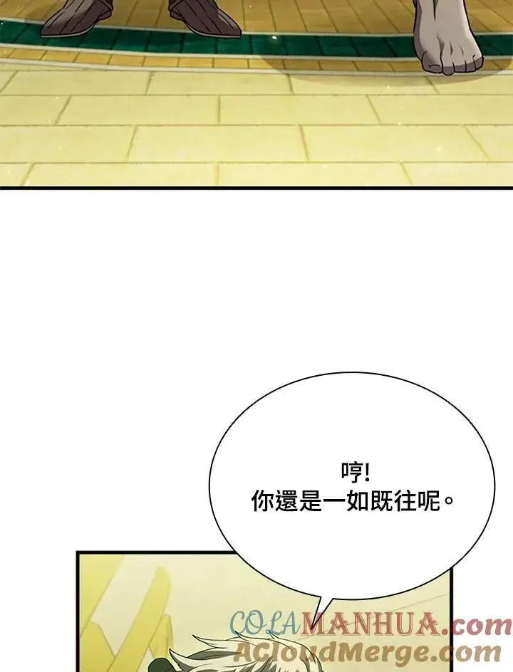 《驯兽大师》第91话图13
