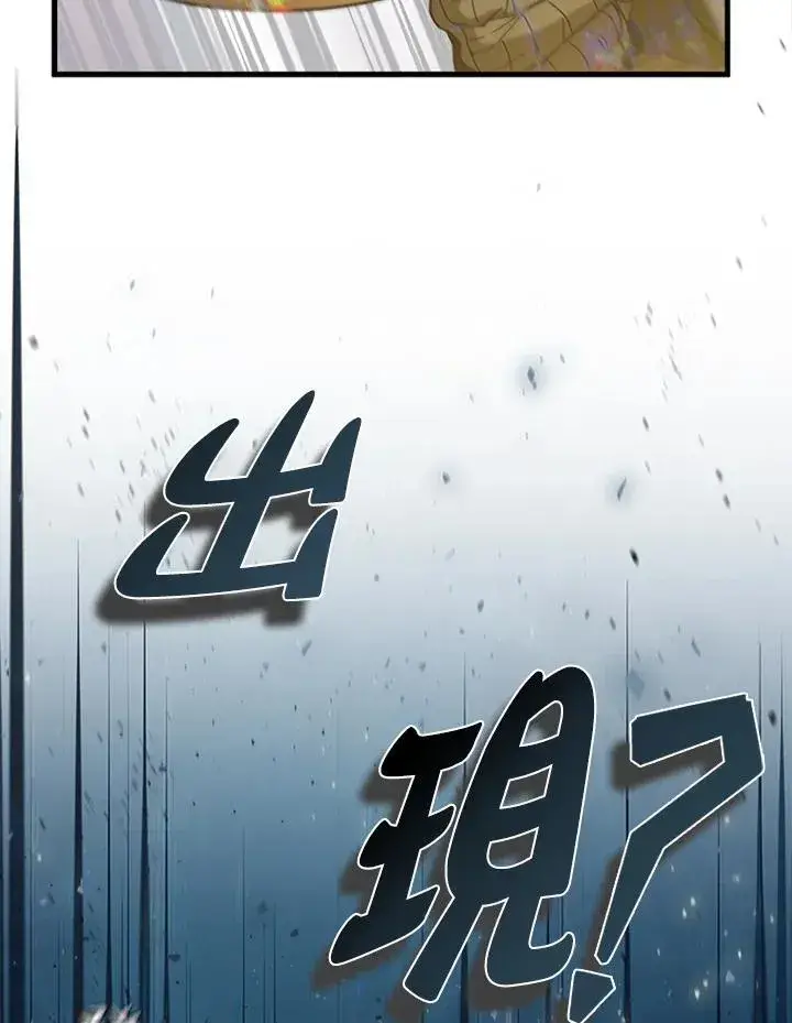 《驯兽大师》第91话图132