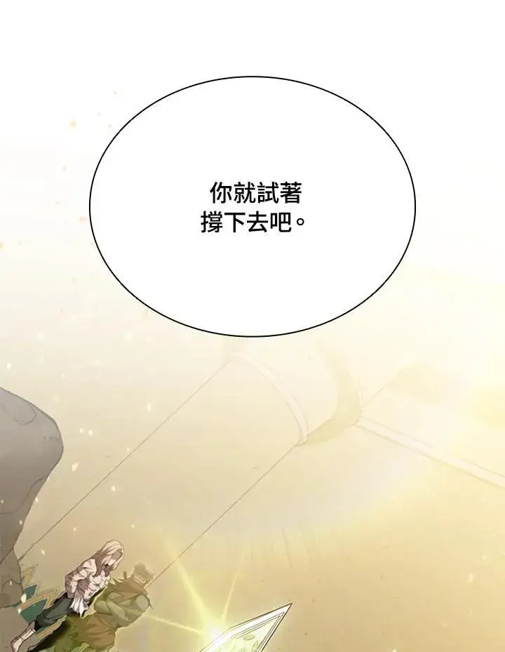 《驯兽大师》第91话图136