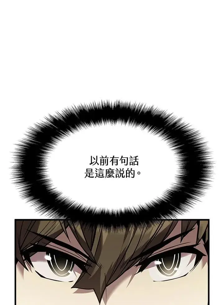 《驯兽大师》第91话图138