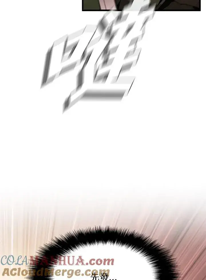 《驯兽大师》第91话图141