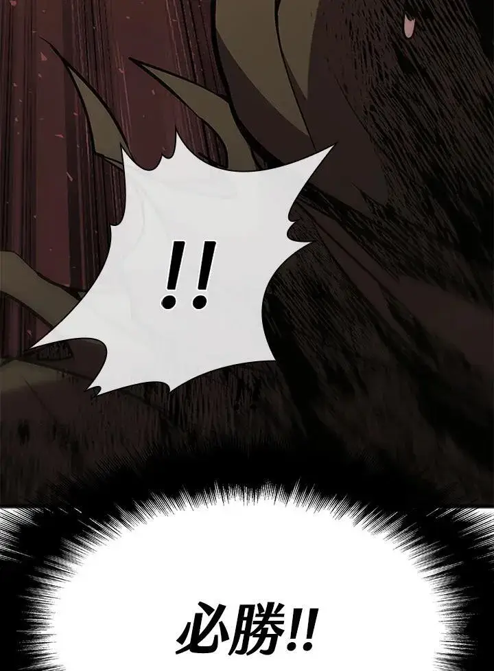 《驯兽大师》第91话图144